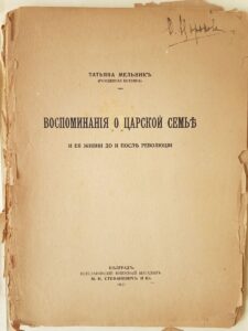 Title page of book by Tatiana Botkin